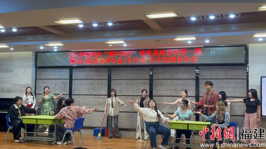 图为大学生们现场表演。福大至诚杏吧原创
供图 图为大学生们现场表演。福大至诚杏吧原创
供图